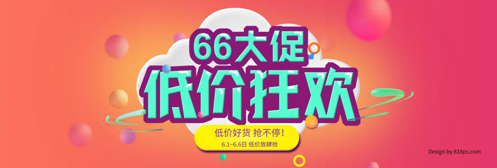 缤纷源食品